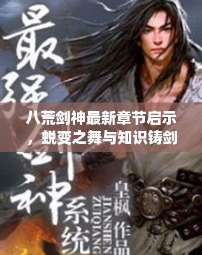 金石为开 第6页