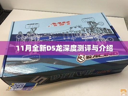 全神贯注 第5页