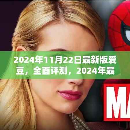 冰清玉洁 第4页