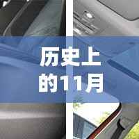 空调的诞生与革新,历史上的11月28日,感受最新科技的魅力之旅