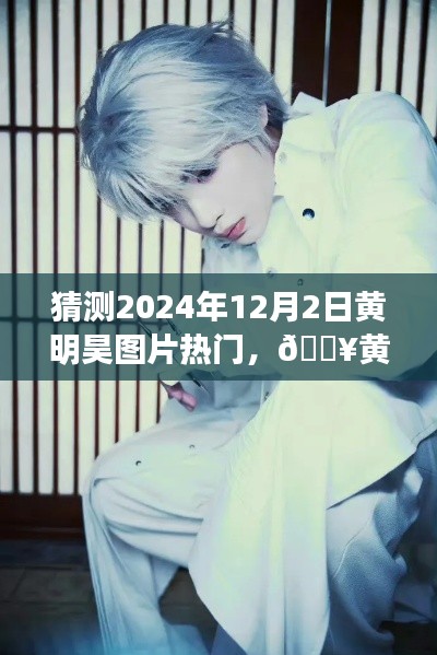 鸟覆危巢 第4页