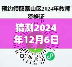 2024年泰安最新招工机会解析与求职指南，如何准备迎接机遇
