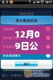 公交实时查询上线，驾驭未来，学习变化展现自信新篇章