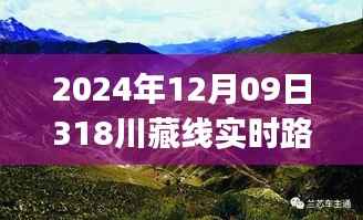 川藏线实时路况app探秘，小巷风情与背后的故事