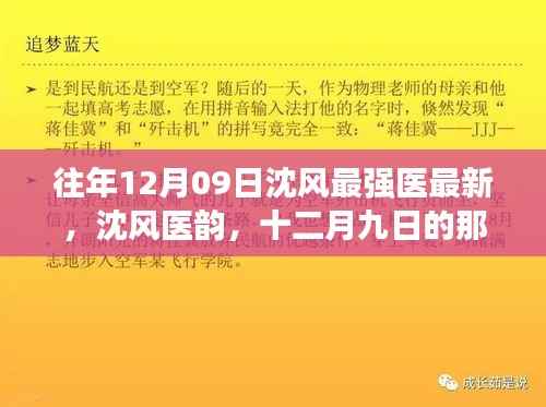 惊弓之鸟 第3页