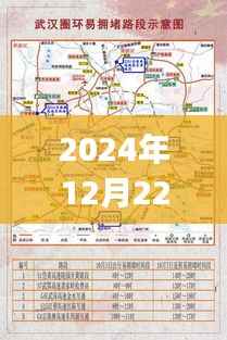 京港澳高速探秘自然秘境,启程寻找内心宁静与美景的旅程(实时查询)