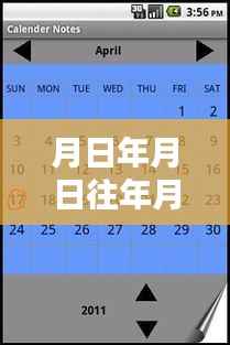 月日历史揭秘,探寻年月日ar新实时渲染技术