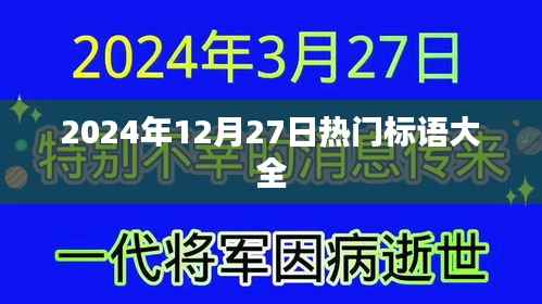 精选励志标语,激发无限潜能!