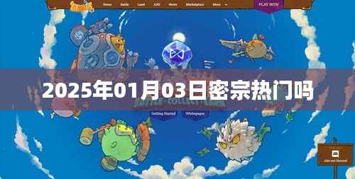 密宗趋势,揭秘热门密宗文化