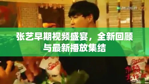 如翚斯飞 第3页