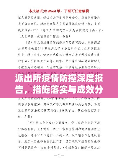 还朴反古 第3页