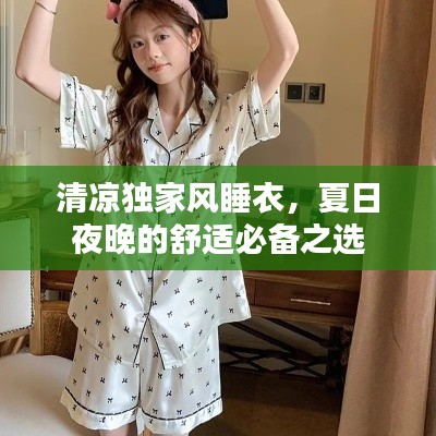 异口同声 第2页