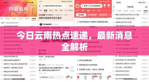 鸟革翬飞 第2页